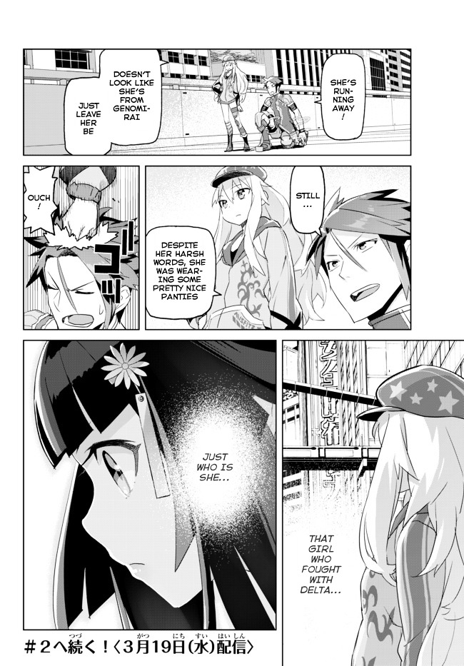 Ar Nosurge ~Umareizuru Hoshi E Inoru Uta~ Chapter 1 #34