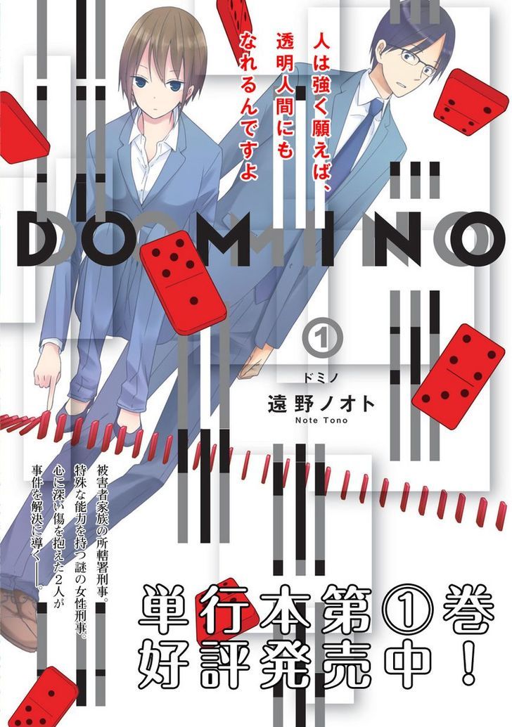 Domino Chapter 1 #2