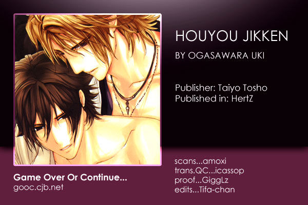 Houyou Jikken Chapter 3 #2