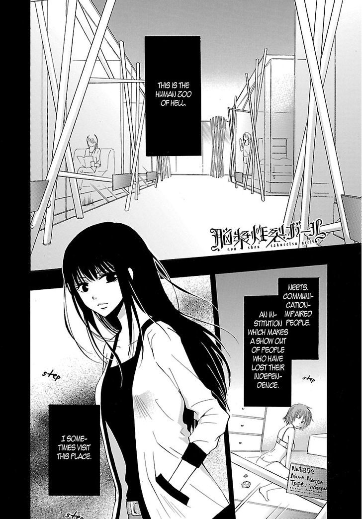 Noushou Sakuretsu Girl Chapter 1 #3