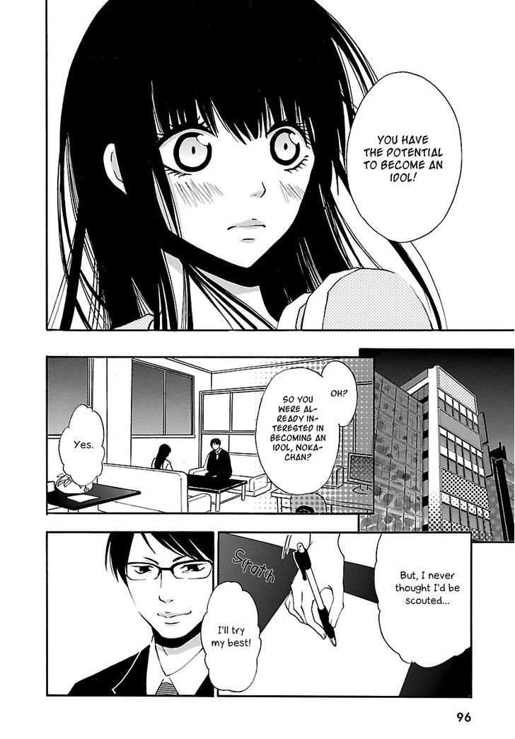 Noushou Sakuretsu Girl Chapter 1 #9