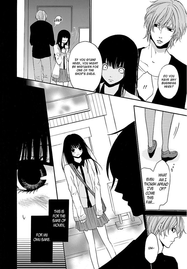 Noushou Sakuretsu Girl Chapter 1 #15