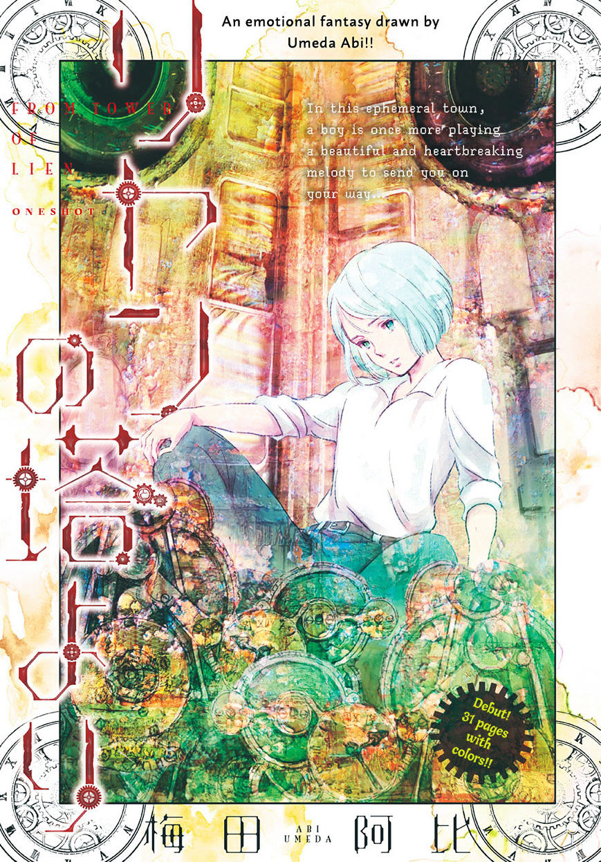 Lien No Tou Yori Chapter 1 #2