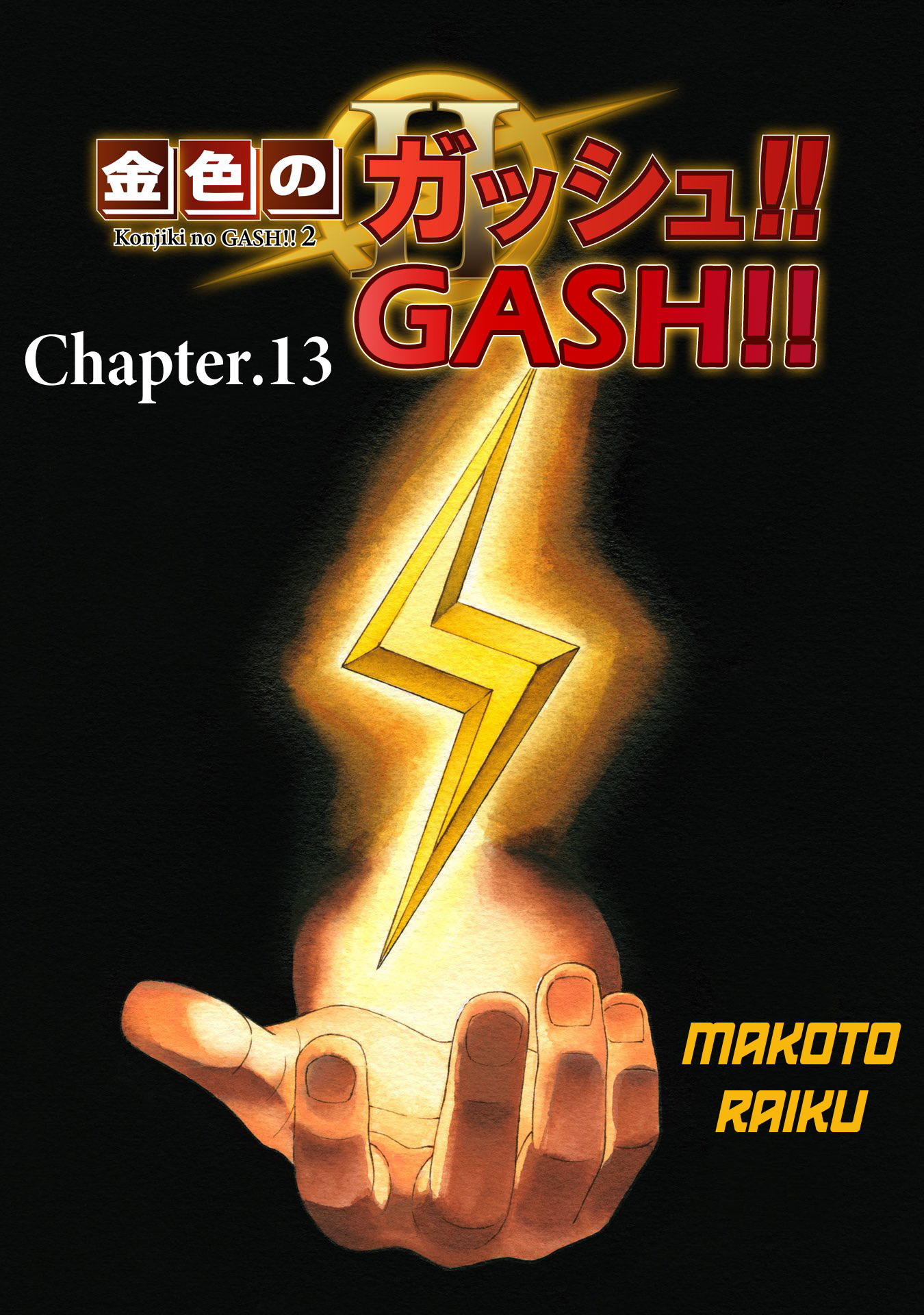 Zatch Bell! 2 Chapter 13 #1