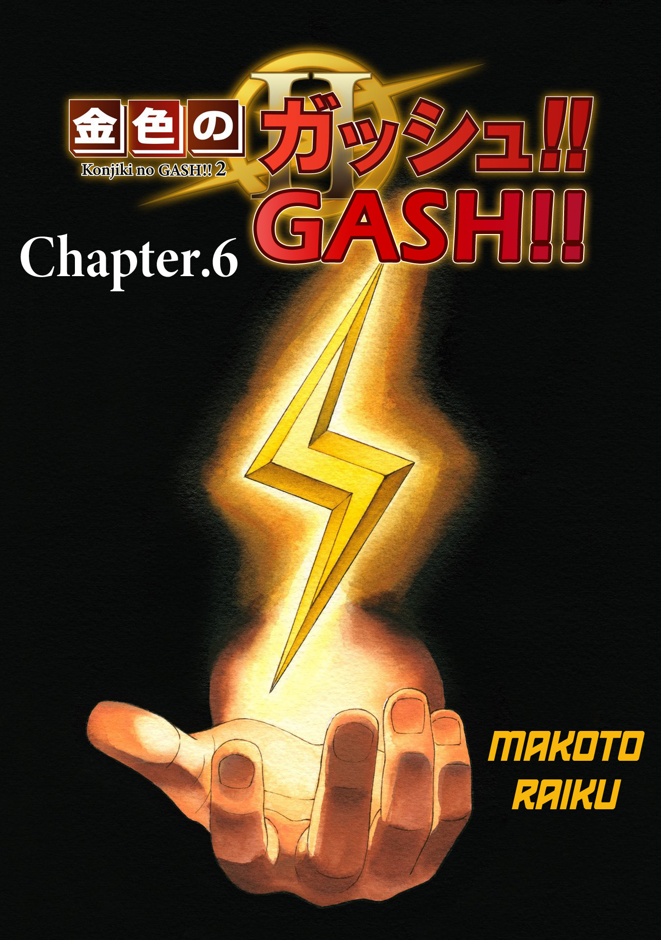 Zatch Bell! 2 Chapter 6 #1