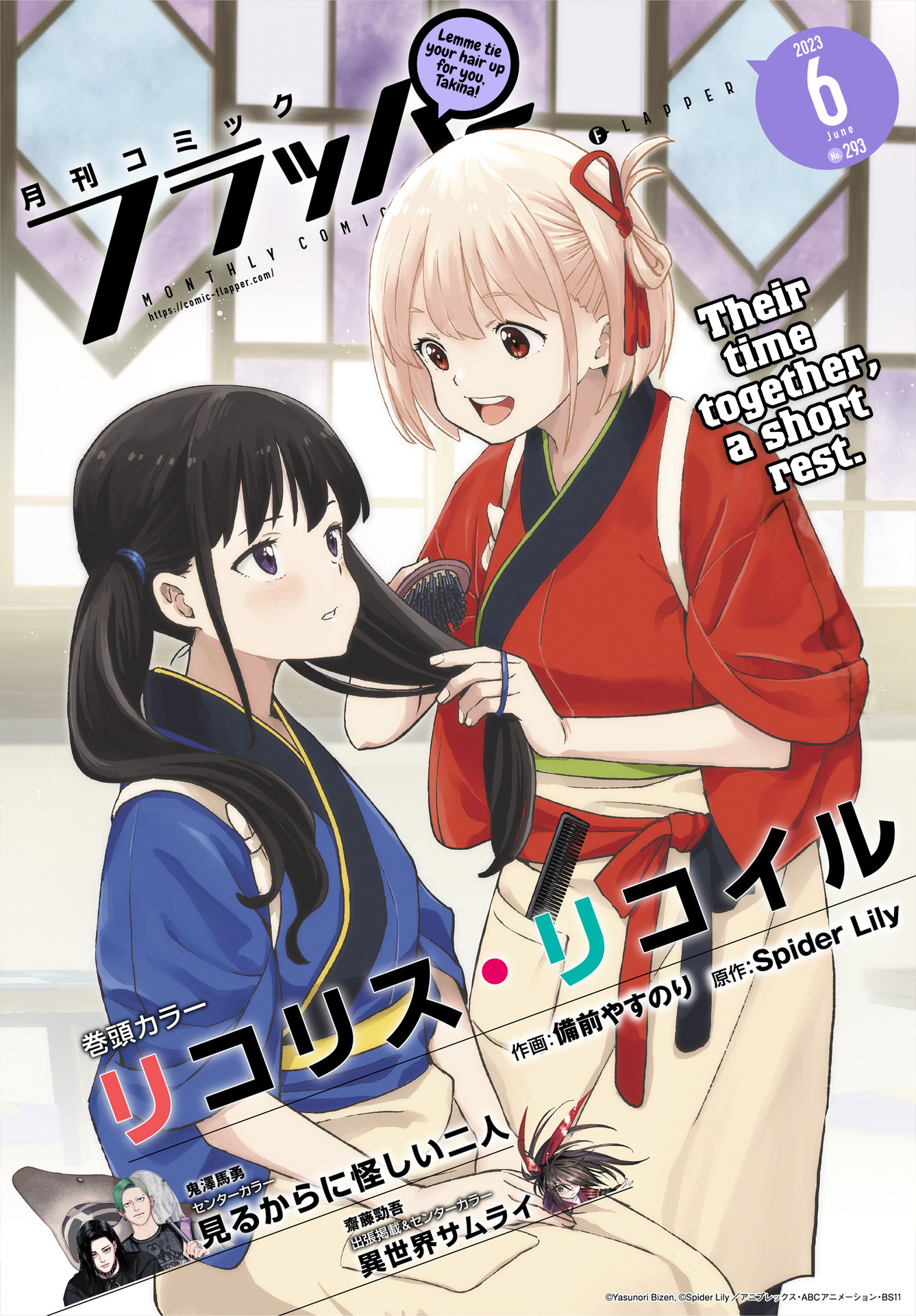 Lycoris Recoil Chapter 9 #1