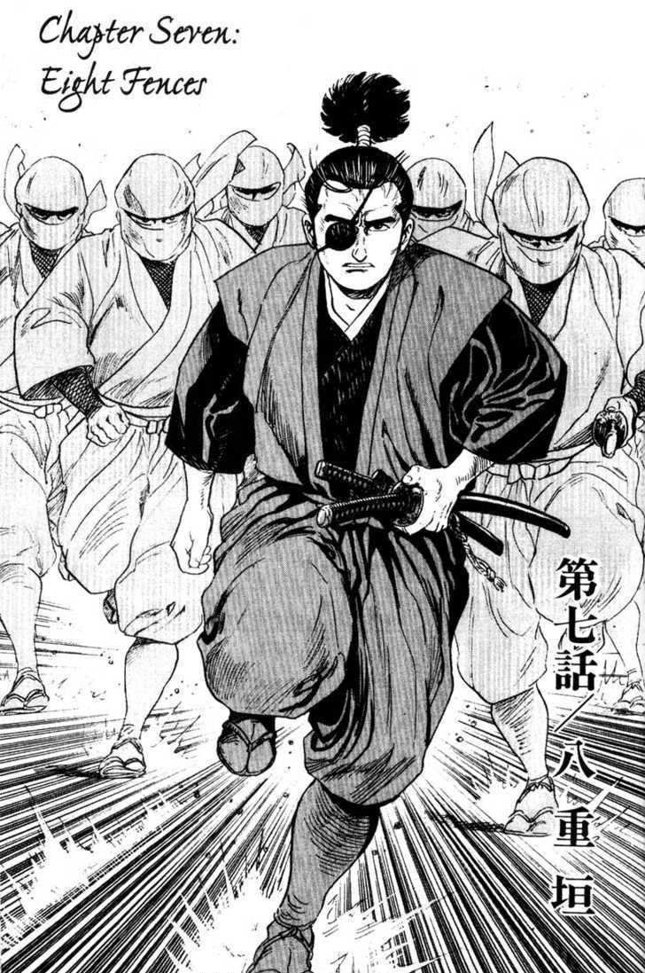 Samurai Legend Chapter 7 #1