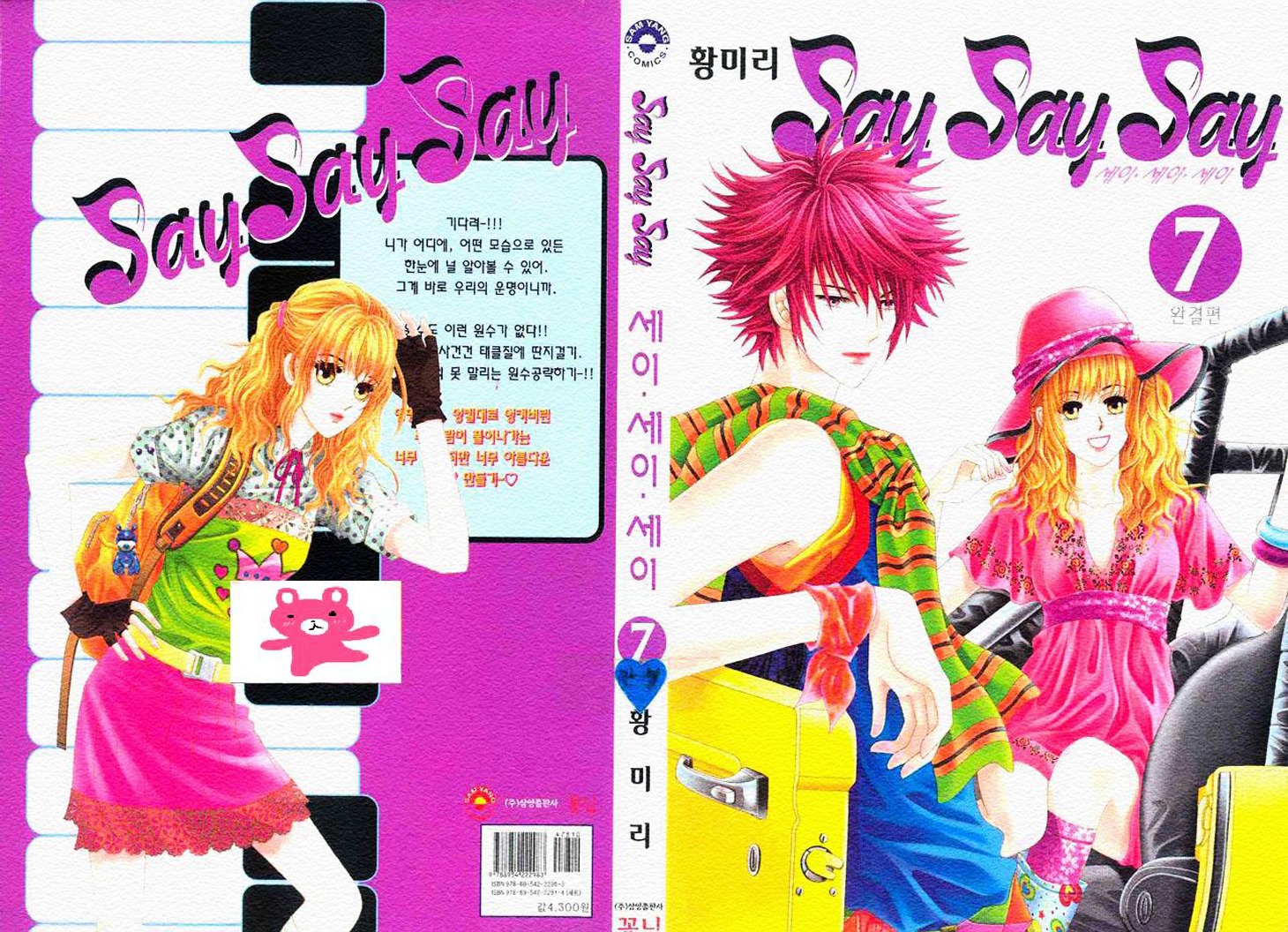 Say Say Say (Hwang Mi Ri) Chapter 37 #3
