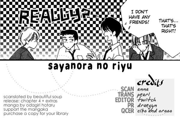Sayonara No Riyu Chapter 4 #1
