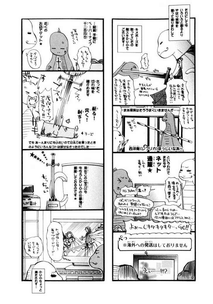 Sakoku Renai Chapter 7 #30