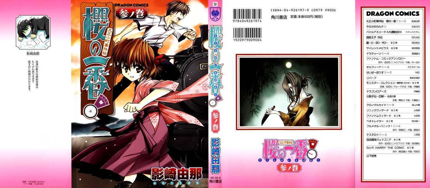 Sakura No Ichiban! Chapter 11 #1