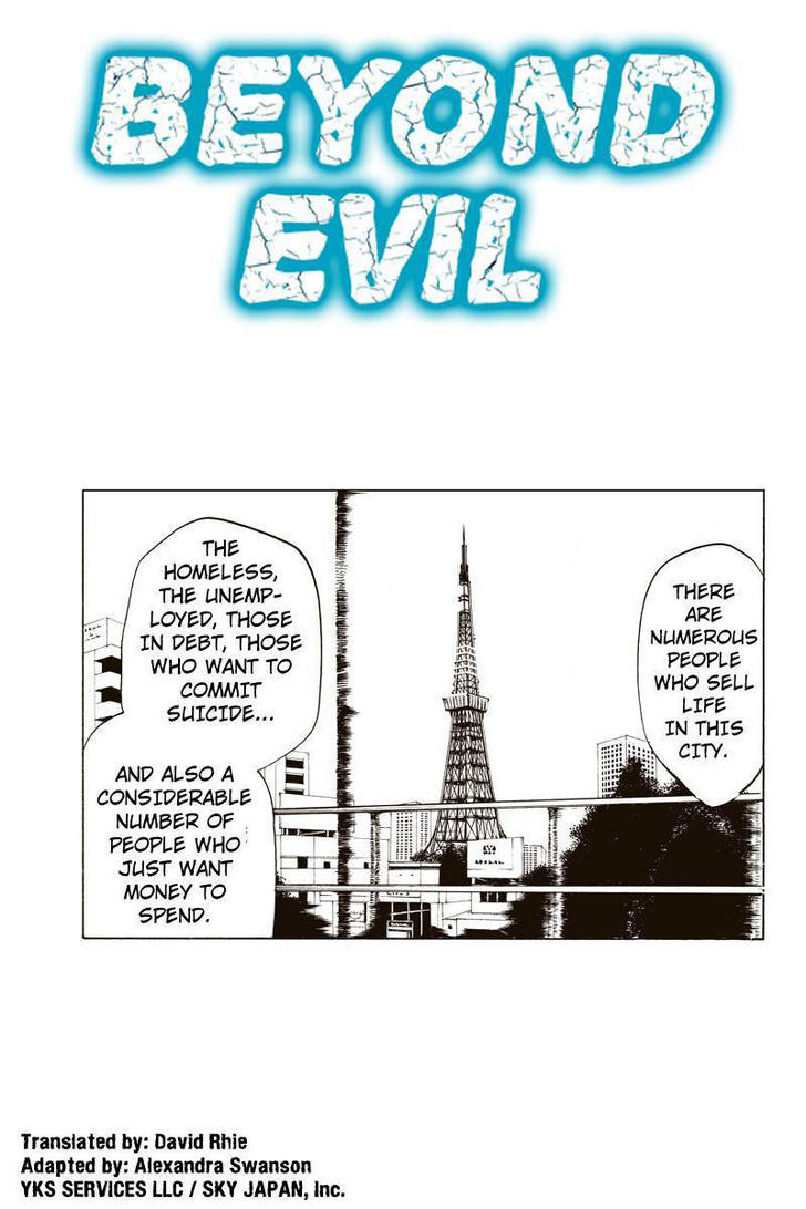 Aku No Higan - Beyond Evil Chapter 7 #1