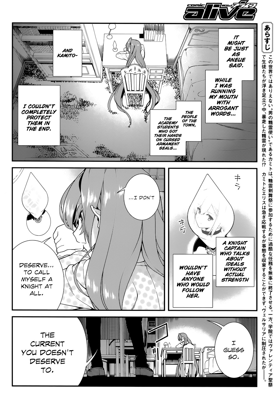 Seirei Tsukai No Kenbu (Hyouju Issei) Chapter 38 #5