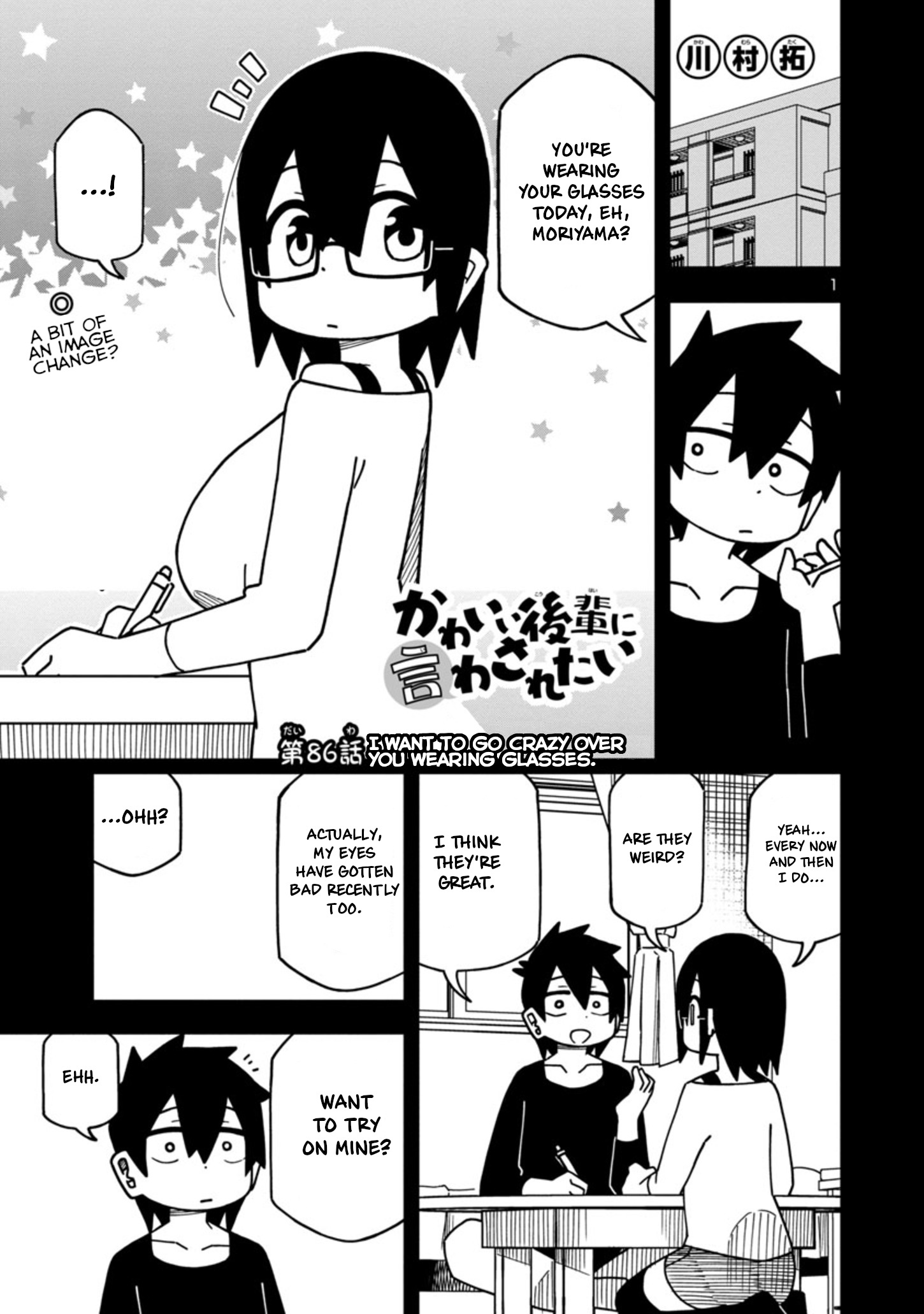 Kawaii Kouhai Ni Iwasaretai Chapter 86 #1