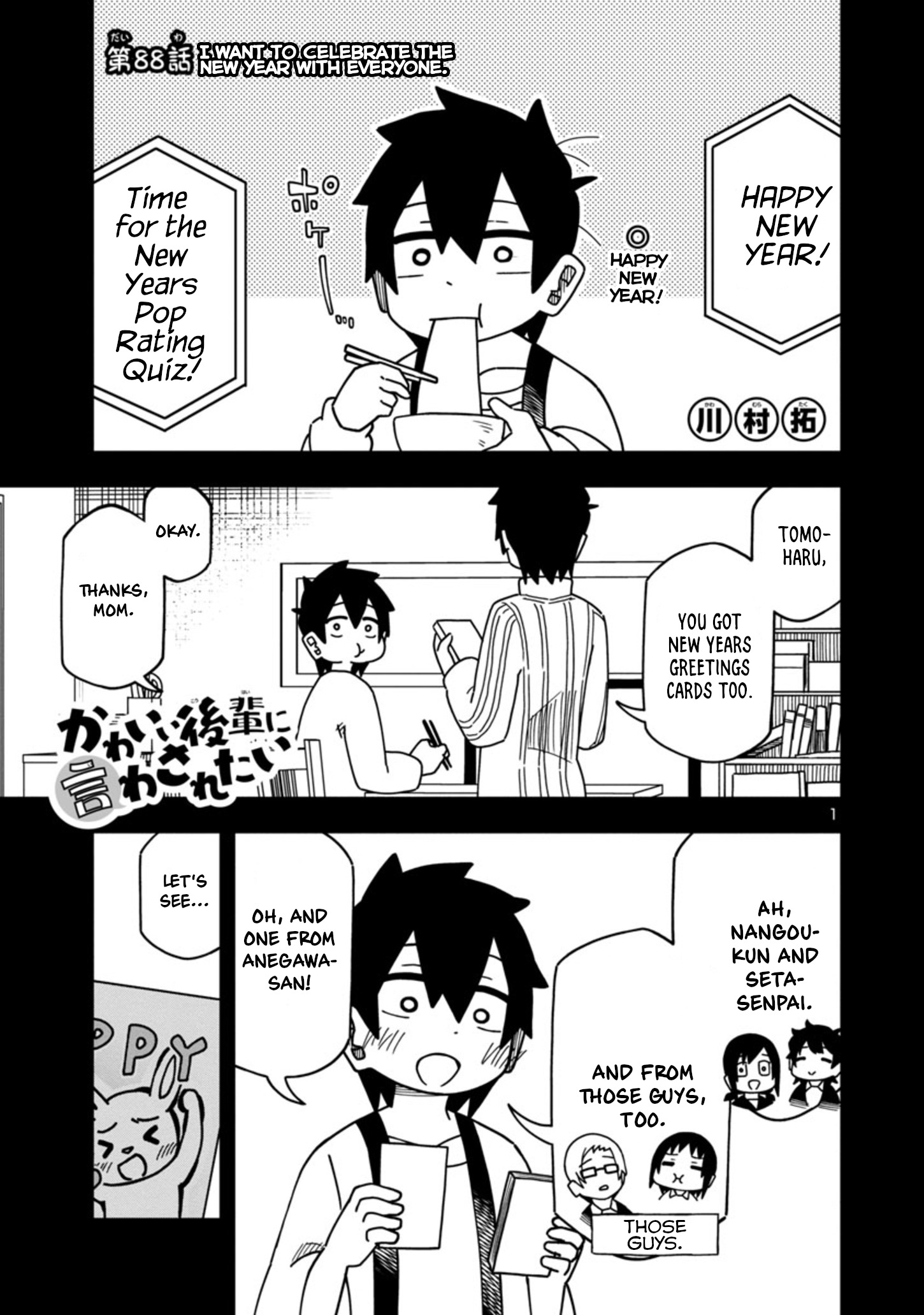 Kawaii Kouhai Ni Iwasaretai Chapter 88 #1