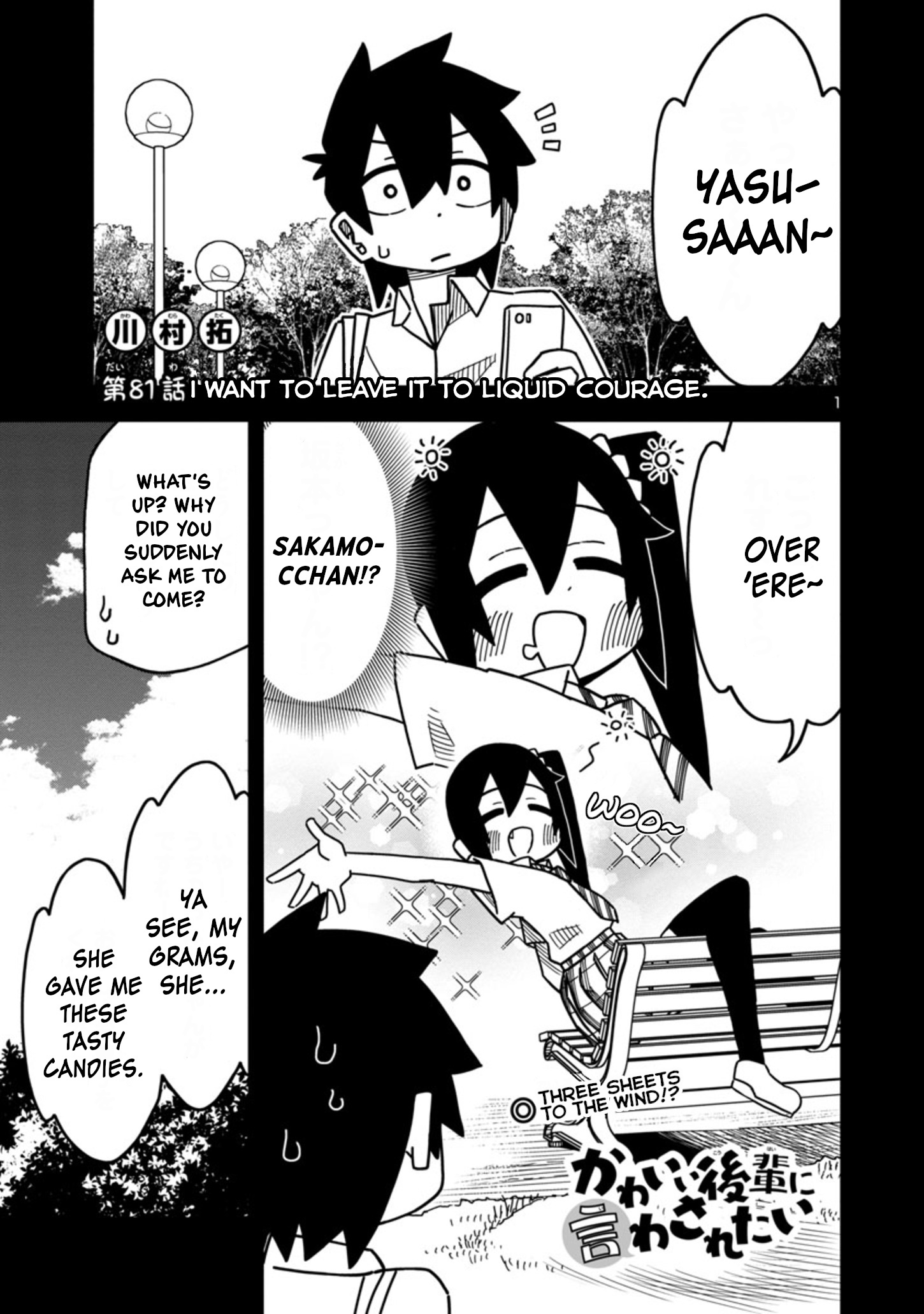 Kawaii Kouhai Ni Iwasaretai Chapter 81 #1