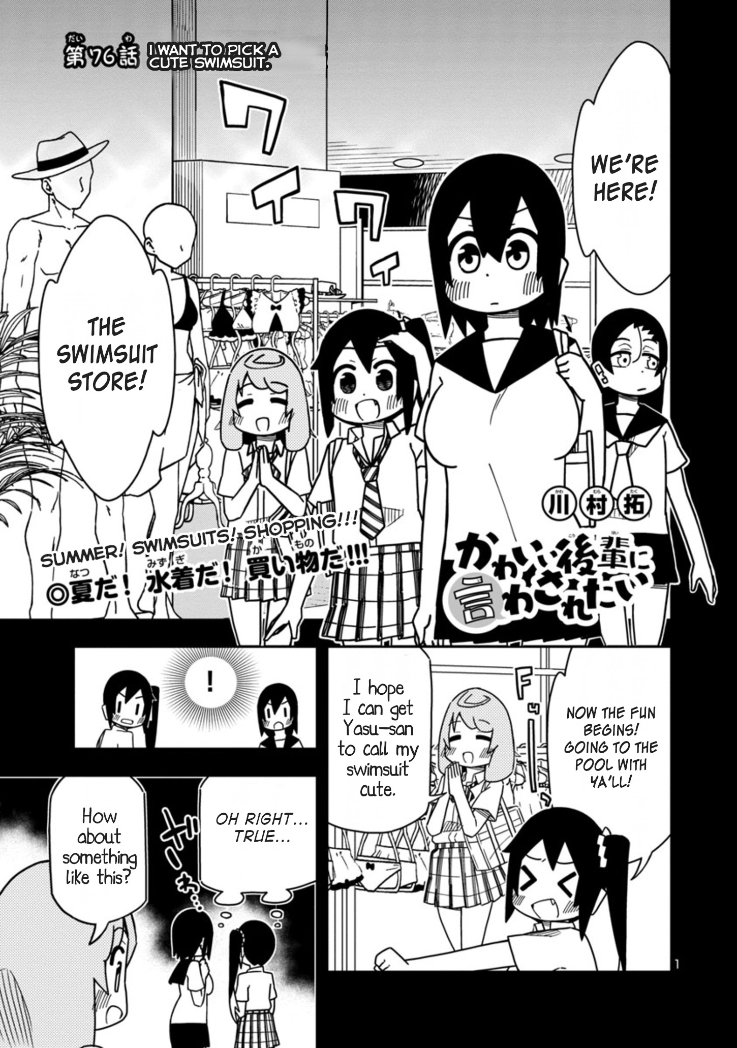 Kawaii Kouhai Ni Iwasaretai Chapter 76 #1