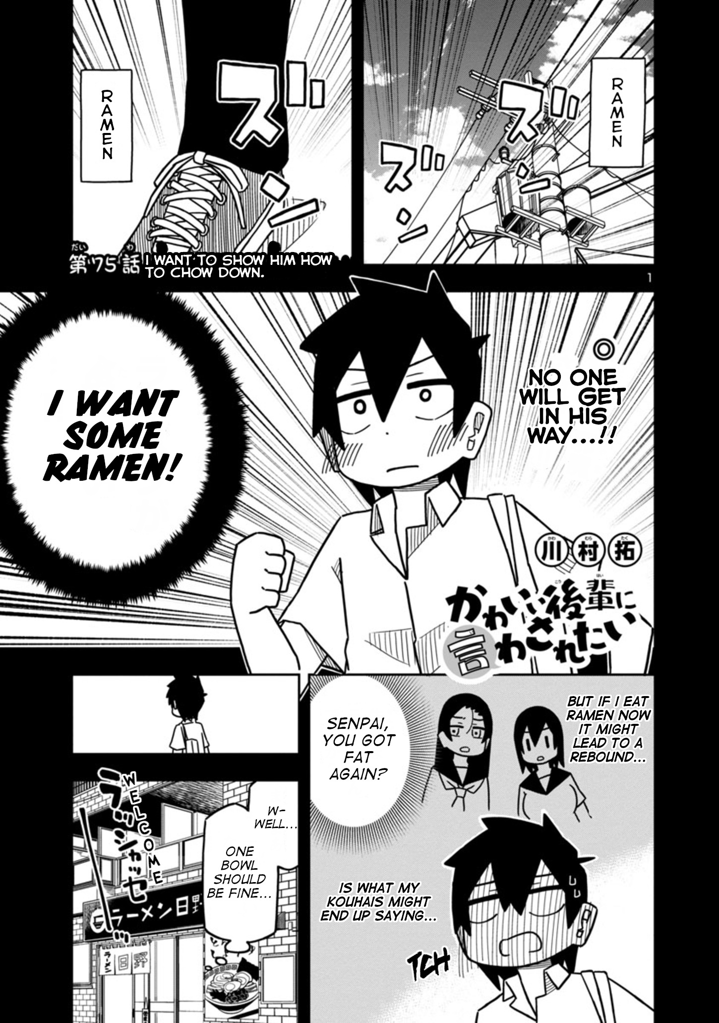 Kawaii Kouhai Ni Iwasaretai Chapter 75 #1