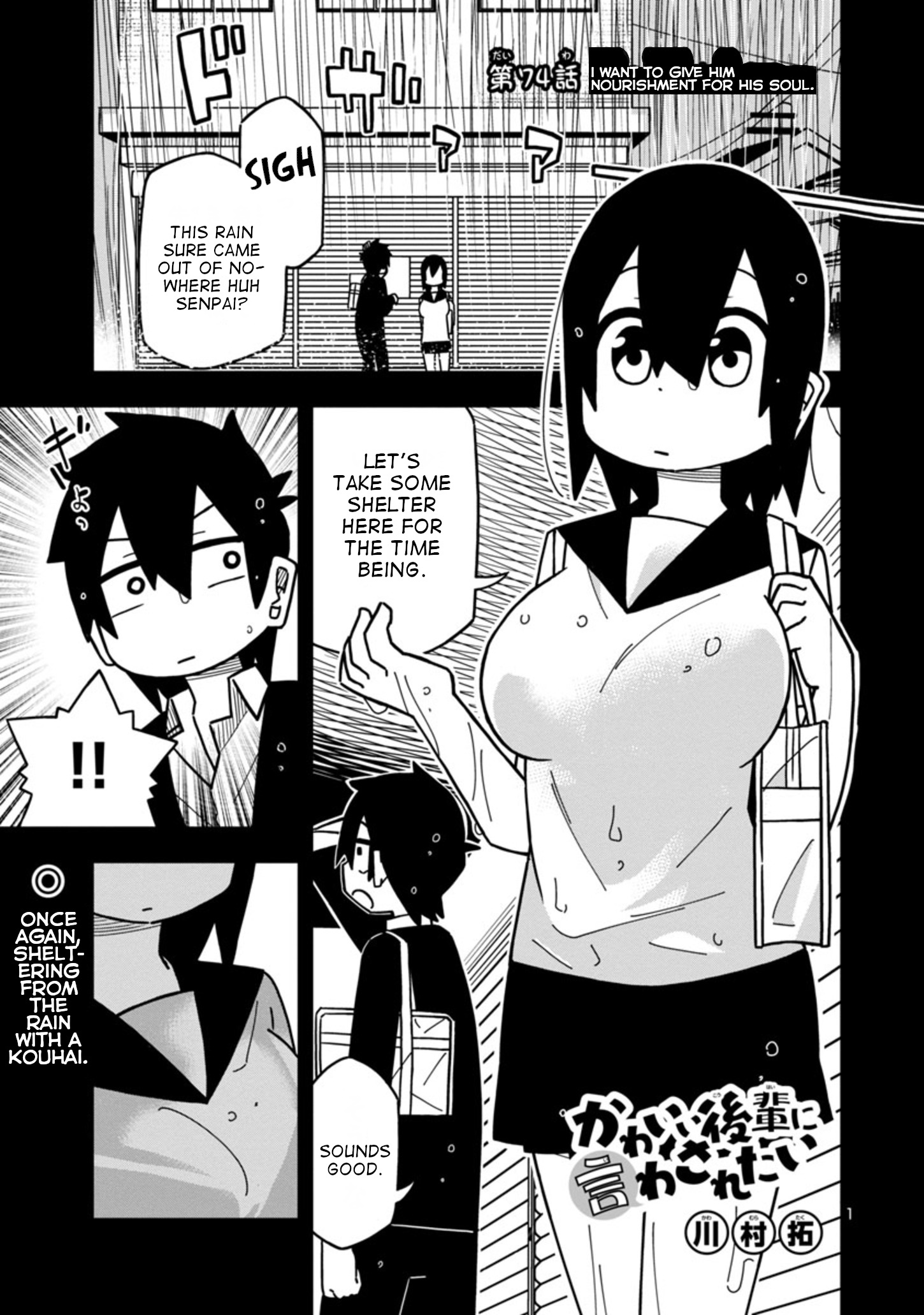 Kawaii Kouhai Ni Iwasaretai Chapter 74 #1