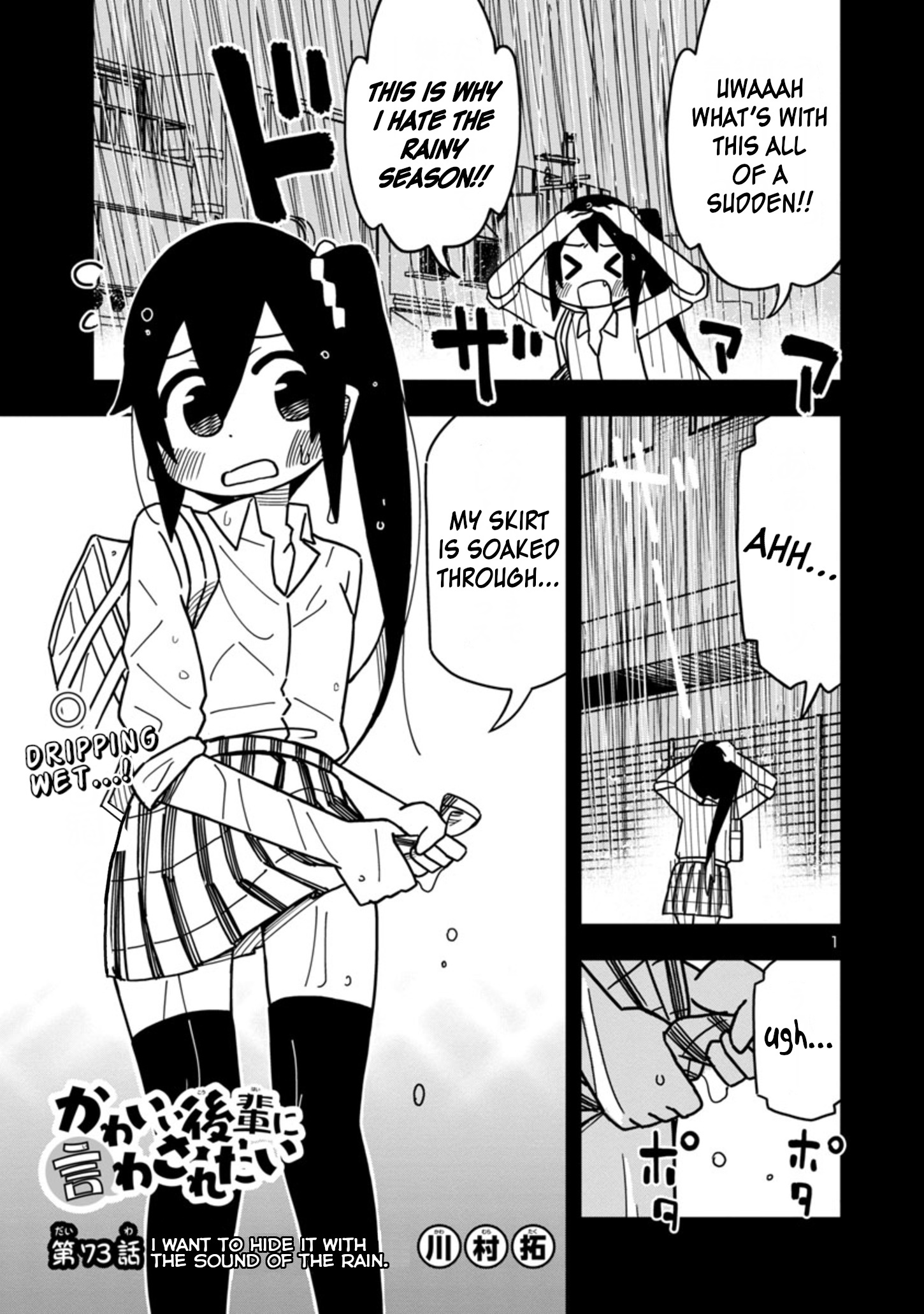 Kawaii Kouhai Ni Iwasaretai Chapter 73 #1