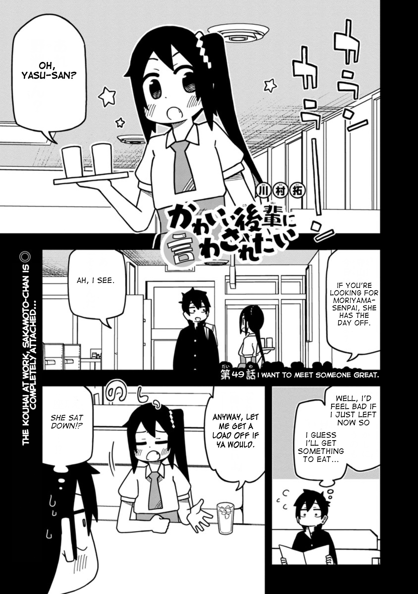 Kawaii Kouhai Ni Iwasaretai Chapter 49 #1