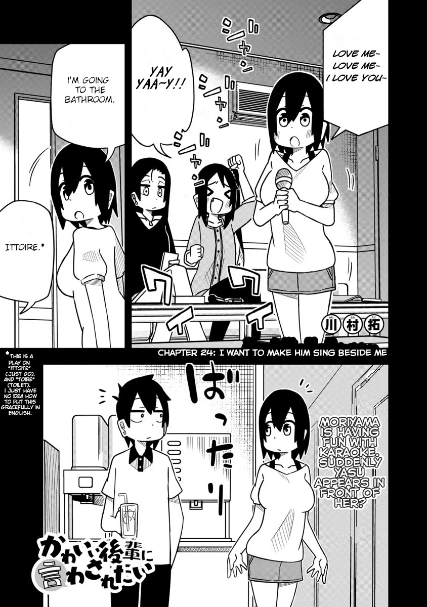 Kawaii Kouhai Ni Iwasaretai Chapter 24 #1