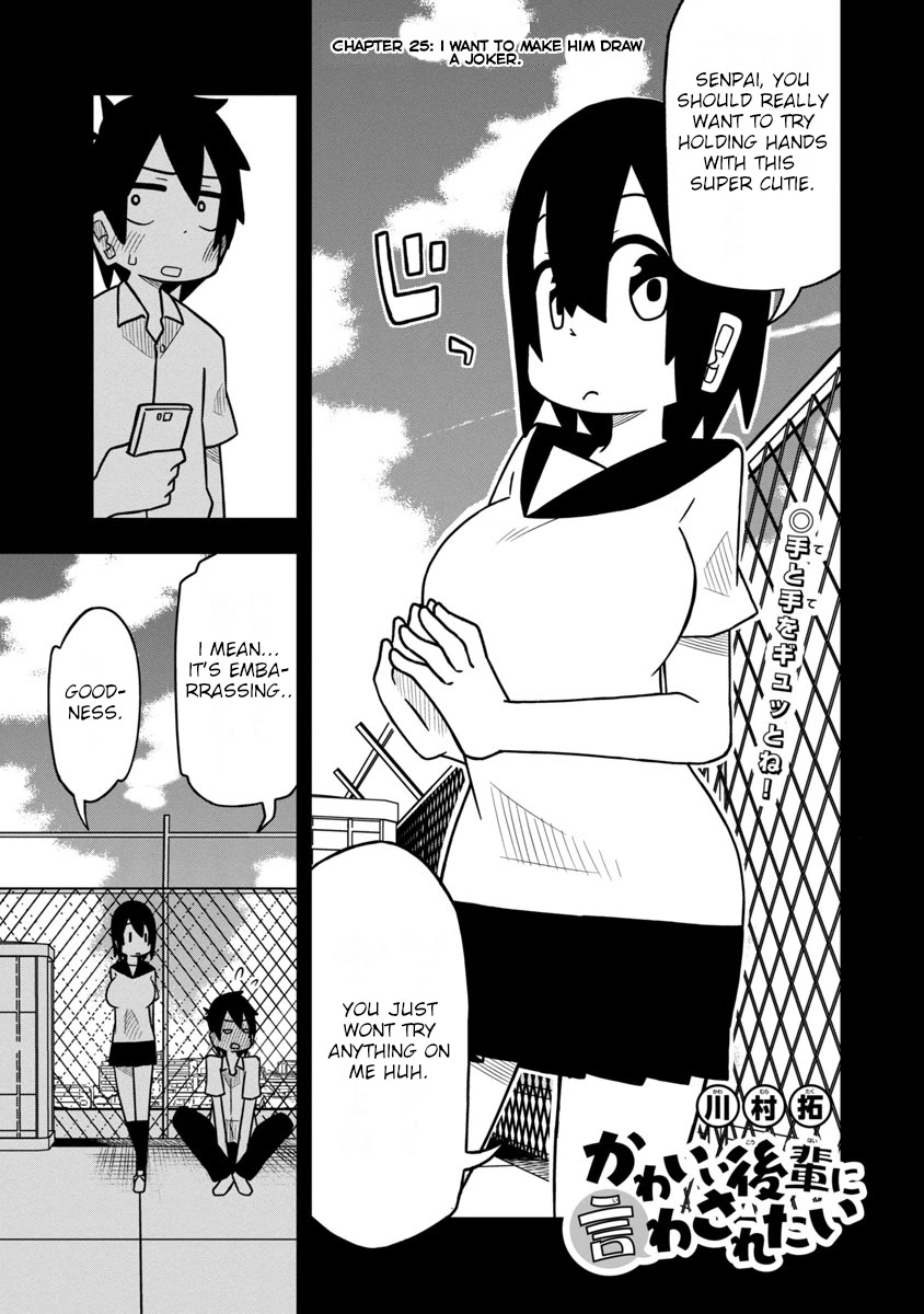 Kawaii Kouhai Ni Iwasaretai Chapter 25 #2