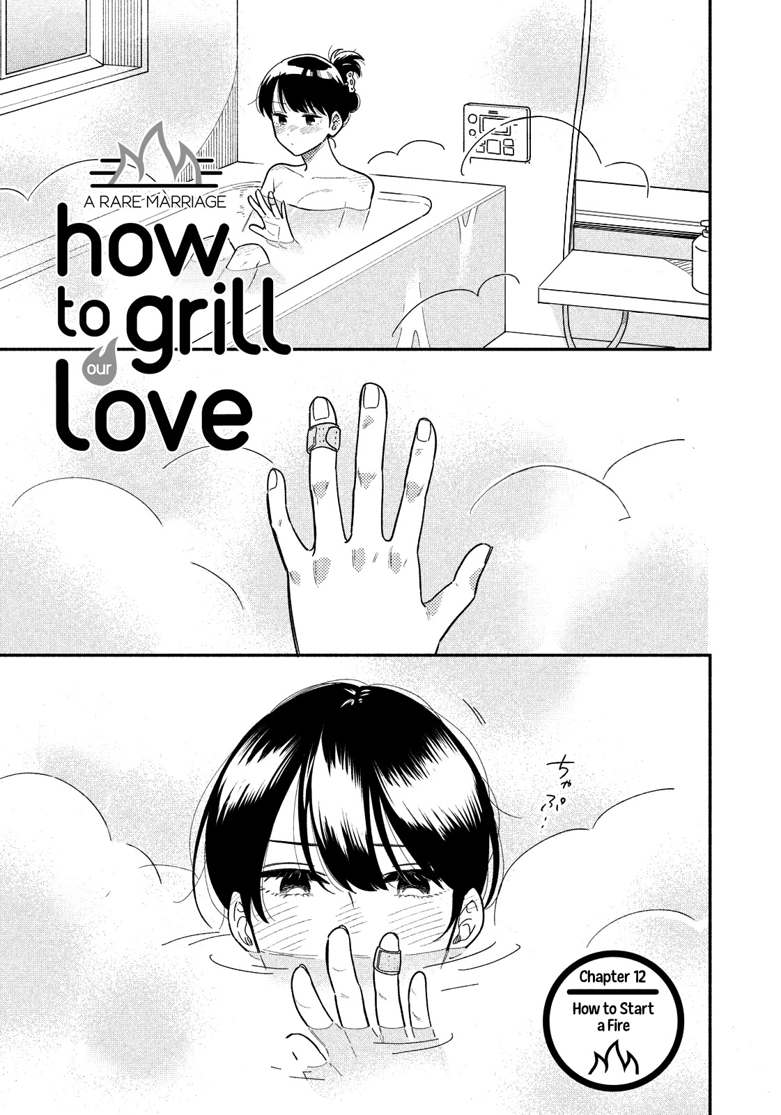 A Rare Marriage: How To Grill Our Love Chapter 12 #2