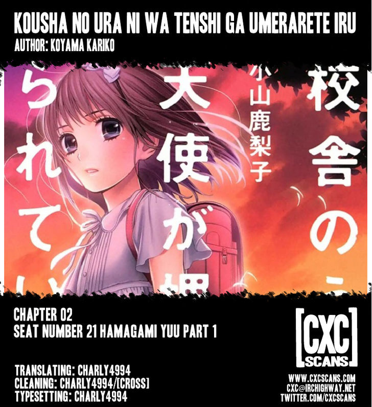 Kousha No Ura Ni Wa Tenshi Ga Umerarete Iru Chapter 2 #1