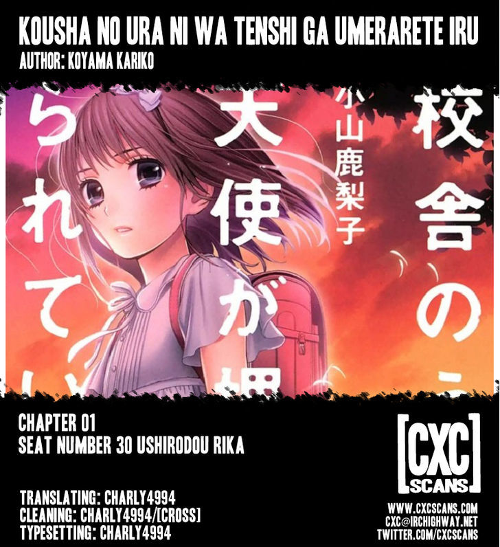 Kousha No Ura Ni Wa Tenshi Ga Umerarete Iru Chapter 1 #1
