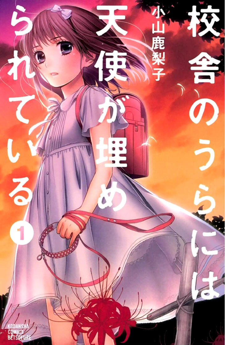 Kousha No Ura Ni Wa Tenshi Ga Umerarete Iru Chapter 1 #3