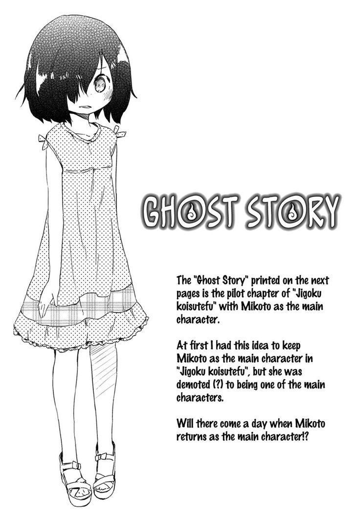 Obake Monogatari Chapter 1 #15