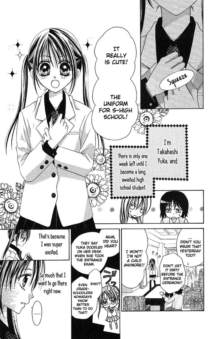 Houkago, Kimi To Koi O Shite. Chapter 2 #4