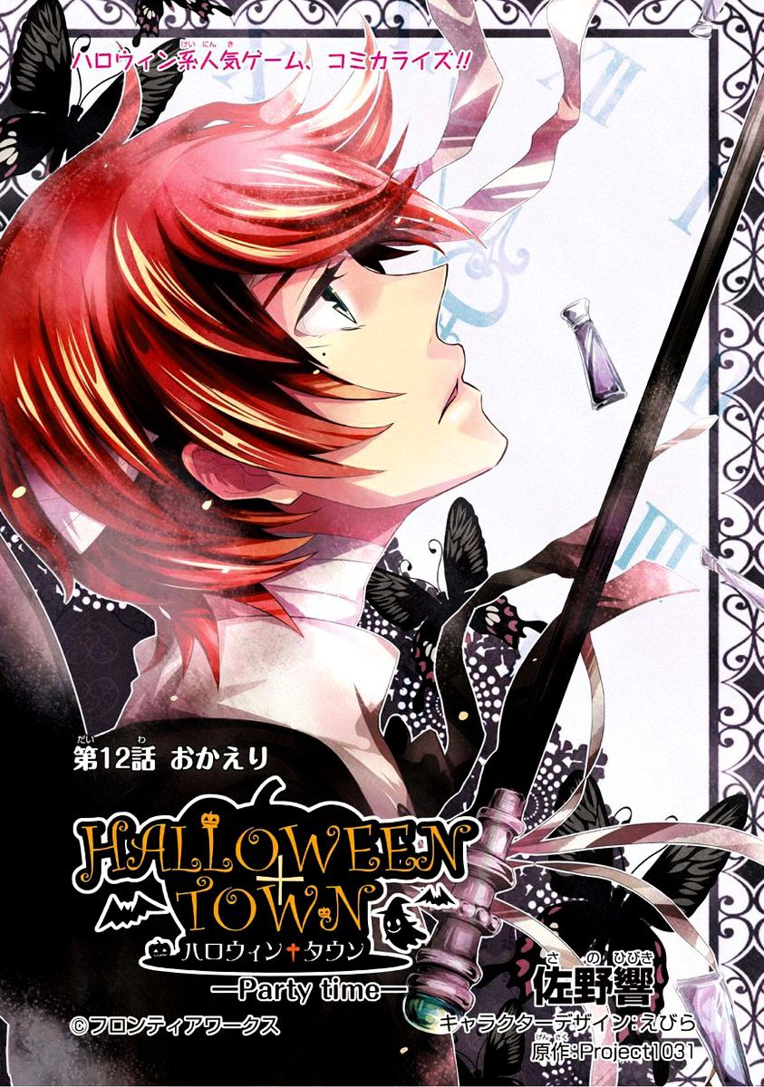 Halloween Town - Party Time!! Chapter 12 #1