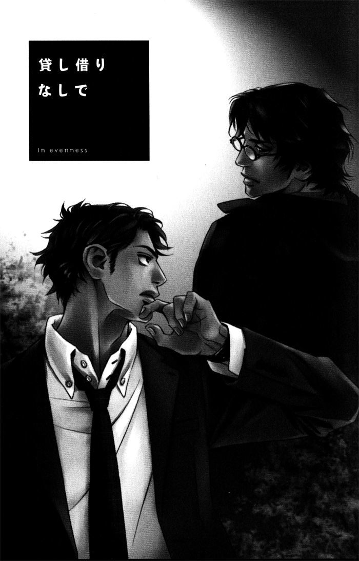 1-En No Otoko Chapter 3 #1