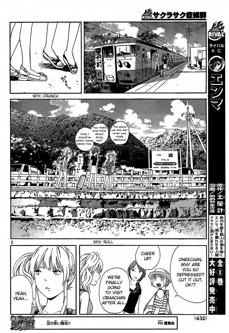 Sakurasaku Shoukougun Chapter 17 #7