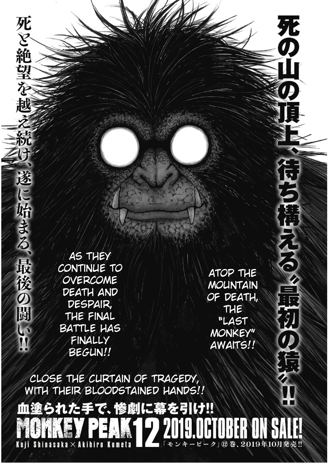 Monkey Peak Chapter 110 #22