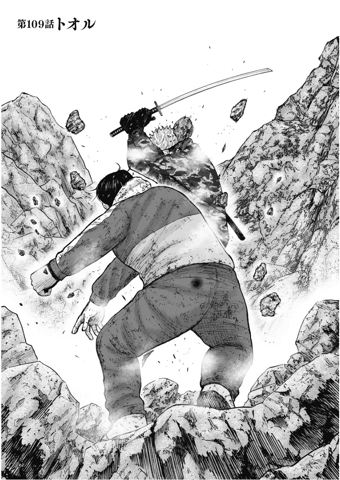 Monkey Peak Chapter 109 #1