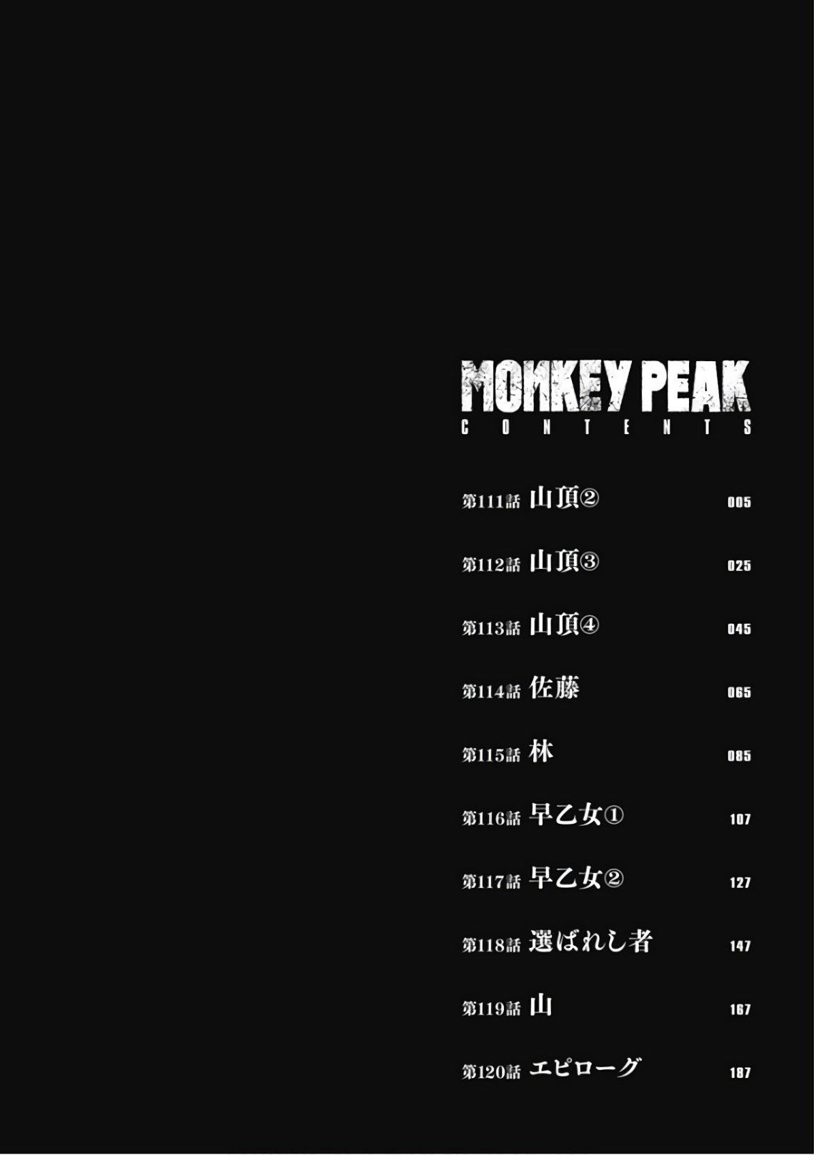 Monkey Peak Chapter 111 #7