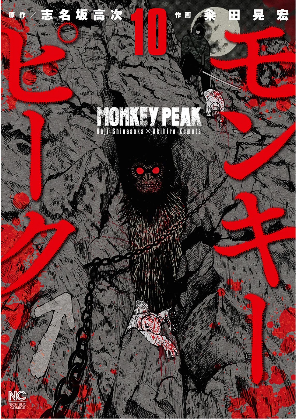 Monkey Peak Chapter 91 #1