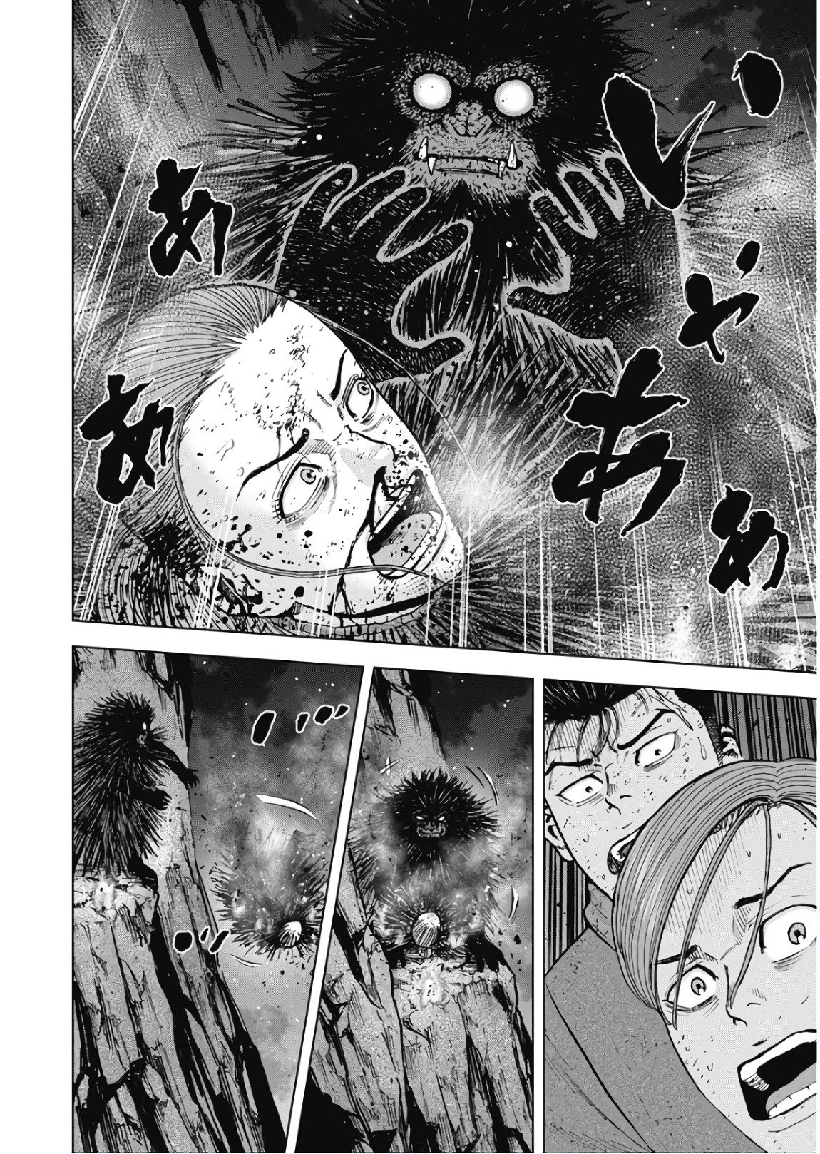 Monkey Peak Chapter 80 #12