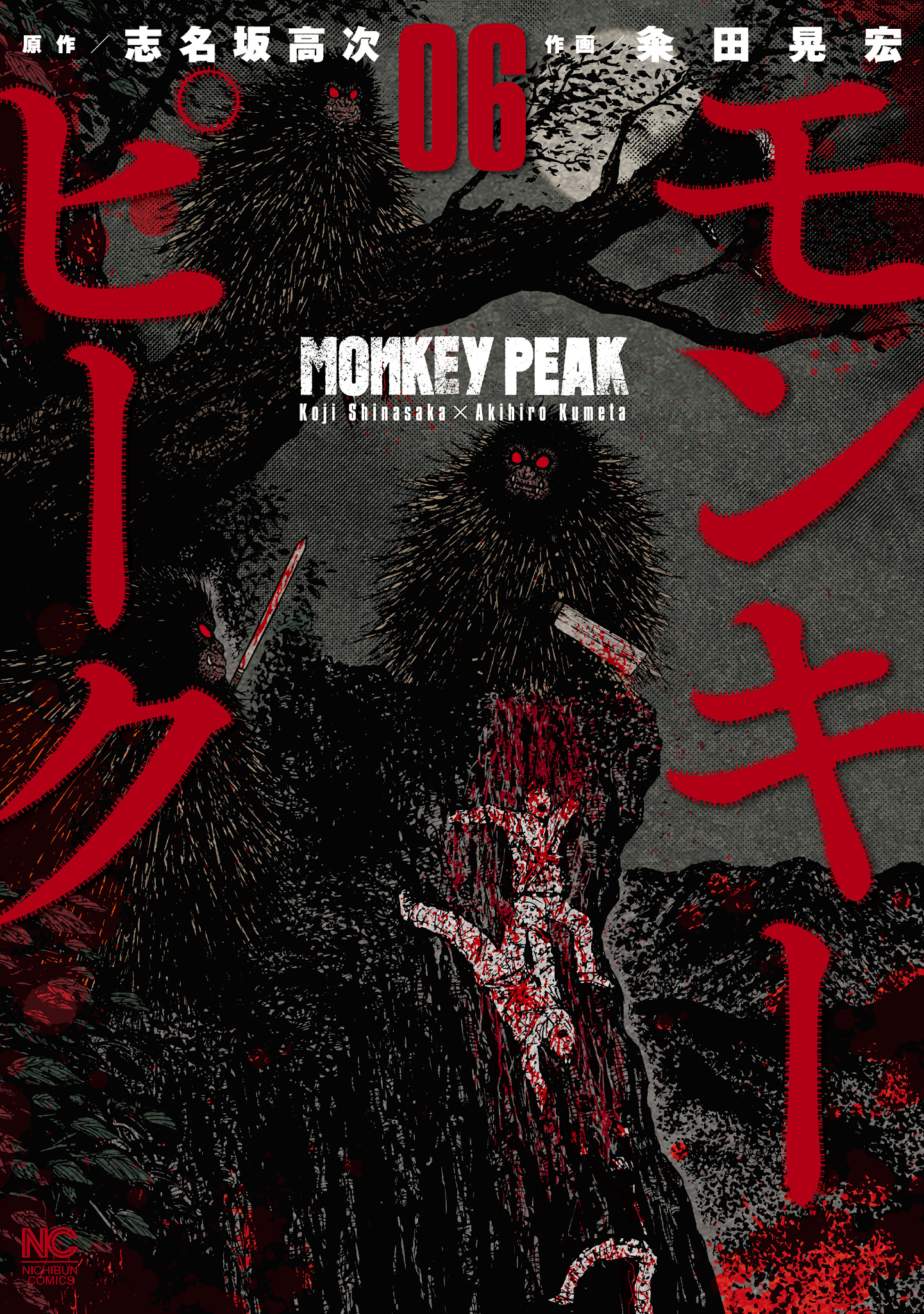 Monkey Peak Chapter 51 #1