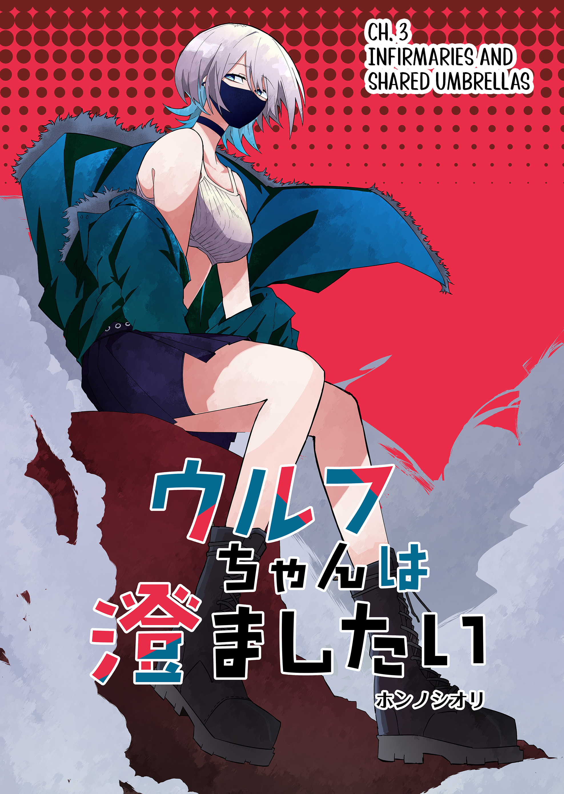 Wolf-Chan Wa Sumashitai Chapter 3 #1