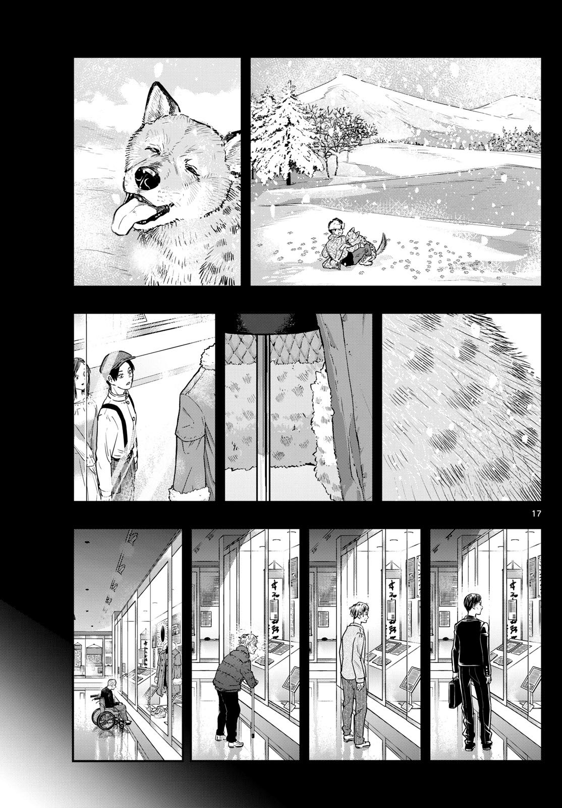 Last Karte - Houjuuigakusha Touma Kenshou No Kioku Chapter 66 #17
