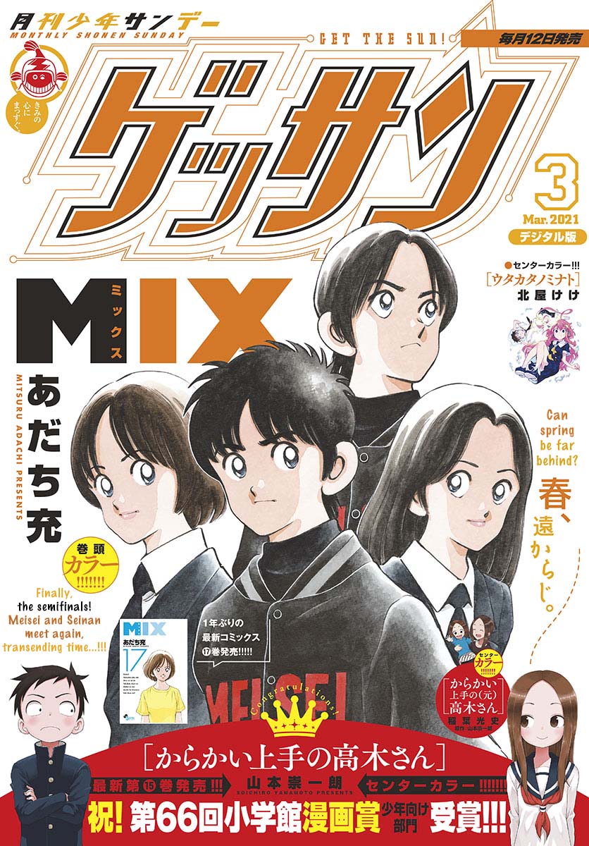 Mix Chapter 101 #1