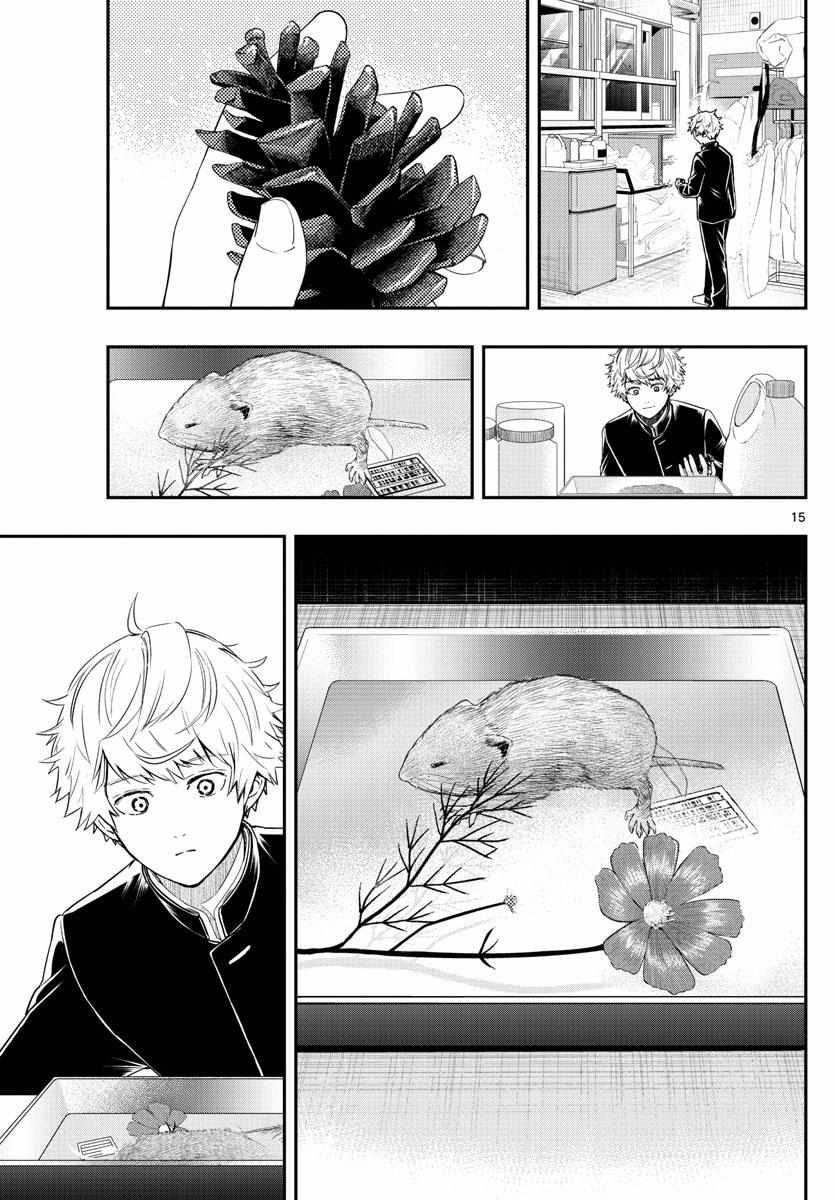 Last Karte - Houjuuigakusha Touma Kenshou No Kioku Chapter 8 #15