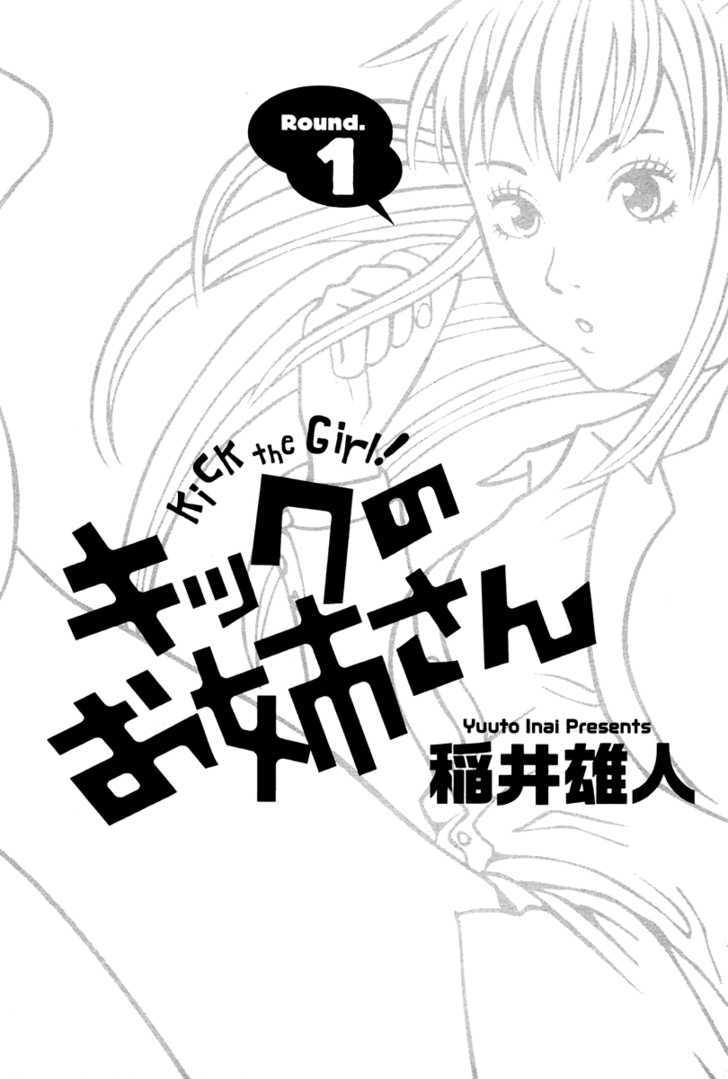 Kick No Oneesan Chapter 1 #5