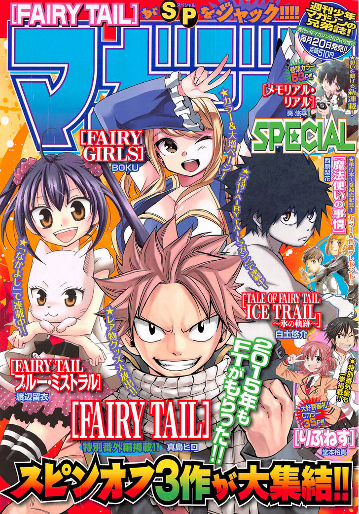 Tale Of Fairy Ice Trail - Koori No Kiseki Chapter 7.5 #1