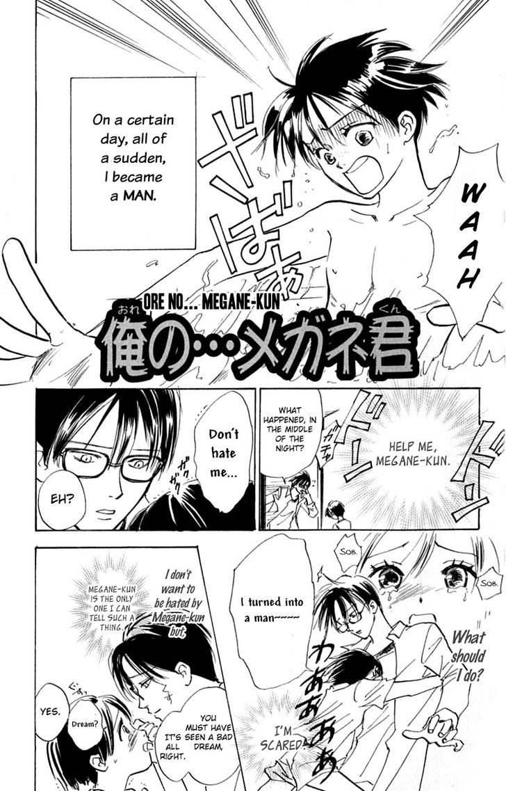 Watashi No... Megane-Kun Chapter 20 #44