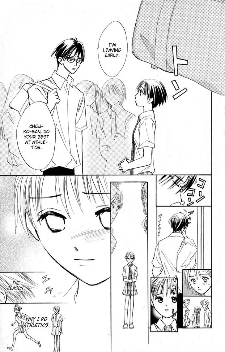 Watashi No... Megane-Kun Chapter 16 #13